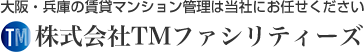 株式会社TMファシリティーズ｜大阪・兵庫の不動産賃貸・マンション管理